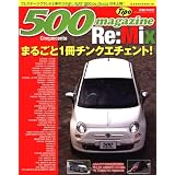 500マガジンRemix（チンクエチェント・マガジン・リミックス） (NEKO MOOK 1693)