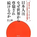 鰎u�`�l�`�A�h���b�J�[���I�@�Q�O�O�O�N�O����O������^�@���{�l�͂Ȃ����E���瑸�h���ꑱ����̂�