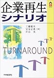 ��ƍĐ��V�i���I (CK BOOKS)