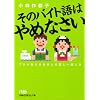 ���̃o�C�g��͂�߂Ȃ����\�v����������Љ�l�̐������b���� (���o�r�W�l�X�l���� �u���[ �� 6-1)