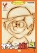 �ϥ���������Ⲧ ���쥯�����2 [DVD]