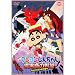 �f�� �N���������񂿂�� �_���ւ̖�] [DVD]