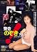 �x��!�̂����A�� [DVD]