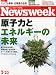 Newsweek (�˥塼����������������) 2011ǯ 2/23�� [����]