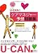 2009年版U-CANのケアマネジャー予想問題集