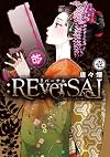 :REverSAL 1 (マッグガーデンコミックス ビーツシリーズ)