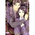 ドールハウス<br>真崎 ひかる著 小路 龍流画 <br>オークラ出版<br>600円<br>ISBN:9784775515655