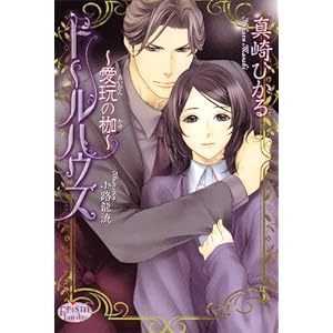 �h�[���n�E�X�@~���߂̞g~ (�v���Y������)