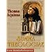 Cheap or Free Kindle Classics of Philosophy