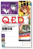 Q.E.D.-�ؖ��I��- 29�� (�����}�K�W���R�~�b�N�X)�̃C���[�W���g�傷��