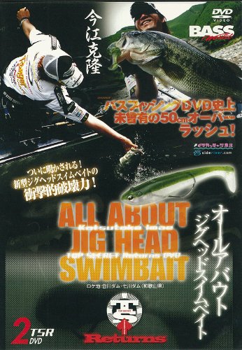 Cover image : バスワールドDVD 今江克隆 TSR2オールアバウトジグヘッド スイムベイト