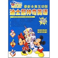 CD-R迪士尼神奇英语(最新全集互动版)(19碟附书)(附VCD光盘1张，书1本)