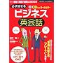 �K���b����r�W�l�X�p��b (��w�̗F�x�X�gBOOKS) (��w�̗F�x�X�gBOOKS)