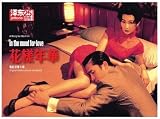 In the Mood.. -Deluxe-
