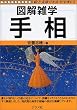 �葊 (�}���G�w)