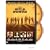 The Wild Bunch - 2 Disc Special Edition [DVD] [1969]