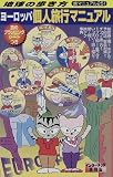 �衼���åѸĿ�ι�ԥޥ˥奢�� (�ϵ���⤭�� ι�ޥ˥奢��)