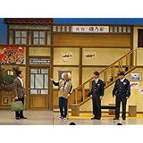 吉本新喜劇DVD おもしろくてすいません! いーいーよぉ~編(辻本座長)