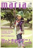 maria (マリア) 2006年 10月号 [雑誌]