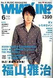WHAT'S IN  (ワッツ イン) ? 2006年 06月号 [雑誌]の画像