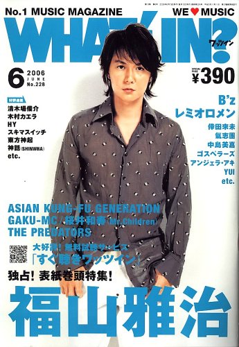WHAT'S IN  (ワッツ イン) ? 2006年 06月号 [雑誌]