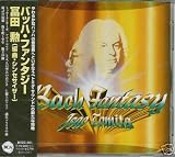 Isao Tomita: Bach Fantasy