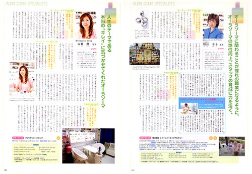 voice style vol.1 オーラソーマ心理診断