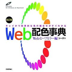 Web�z�F���T Web�Z�[�t�J���[��