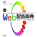 Web�z�F���T Web�Z�[�t�J���[��