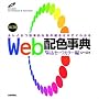 Web�z�F���T Web�Z�[�t�J���[��