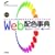 Web�z�F���T Web�Z�[�t�J���[��