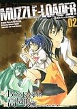 ウエルベールの物語 2 (2) (BLADE COMICS)