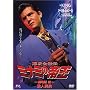 ��g���Z�` �~�i�~�̒鉤(8)���l�_�� [DVD]