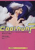Cool,huh?―コスプレも「クールハー・かっこいいだろう?」の気分になってきた (京都書院アーツコレクション)