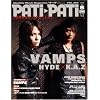 PATi・PATi (パチ パチ) 2008年 08月号 [雑誌]