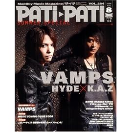 PATi・PATi (パチ パチ) 2008年 08月号 [雑誌]