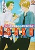 139バラ色の未来なら君にあげるさ (K-Book Comics)