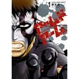 アームドアーム １<br>橋本 還 <br>少年画報社<br>560円<br>ISBN:9784785935269