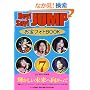 Hey!Say!JUMP ����t�H�gBOOK vol.2 7(�Z�u��)�� (RECO BOOKS)