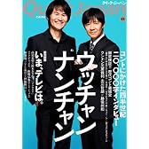 クイック・ジャパン88