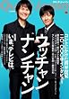 クイック・ジャパン88