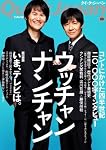 クイック・ジャパン88