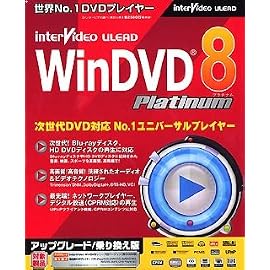 InterVideo WinDVD 8 Platinum アップグレード/乗り換え版