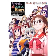 ������ꍭ���݂���Heart
