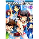 アイドルマスターコミックアンソロジー VOL.2 (IDコミックス DNAメディアコミックス)