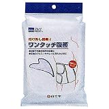 ワンタッチ腹帯 S