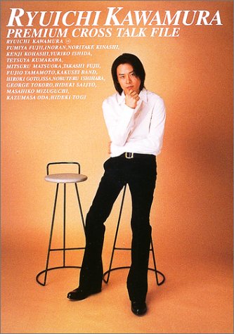 Cover image : 河村隆一 対談集