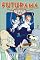 Futurama, Vol. 2