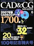 CAD & CG MAGAZINE (キャド アンド シージー マガジン) 2007年 06月号 [雑誌]