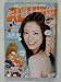 週刊　BIGCOMIC スピリッツ　No.31　2011年7月18日号